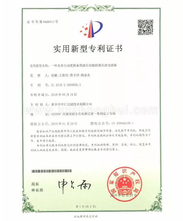 专利证书