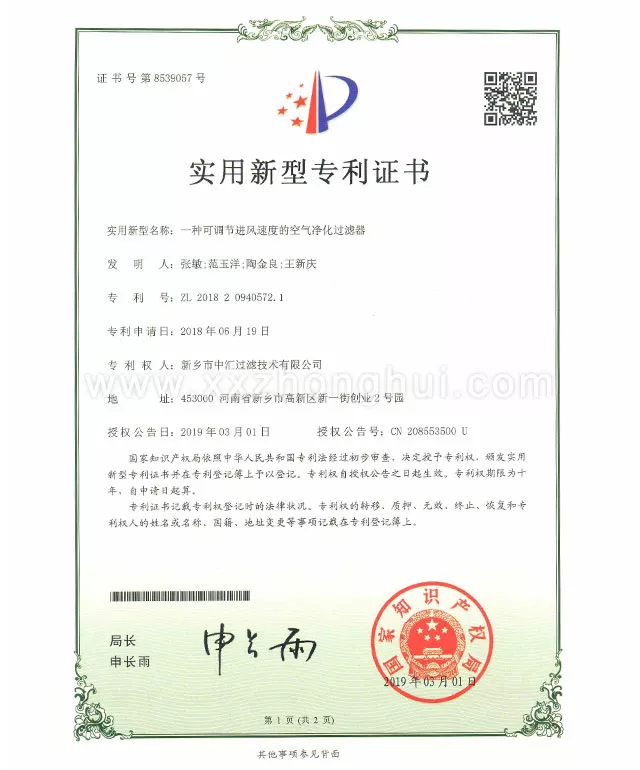 专利证书