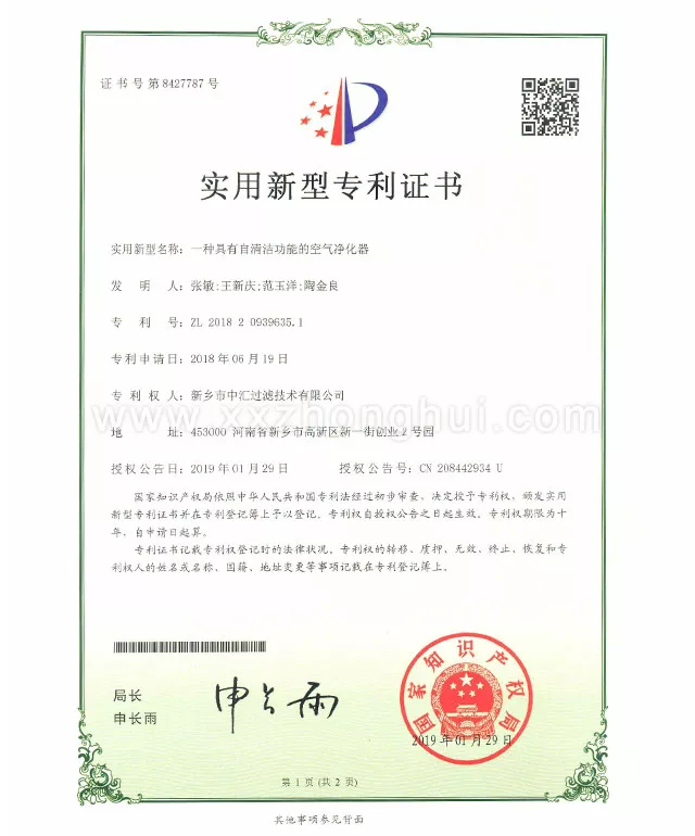 专利证书