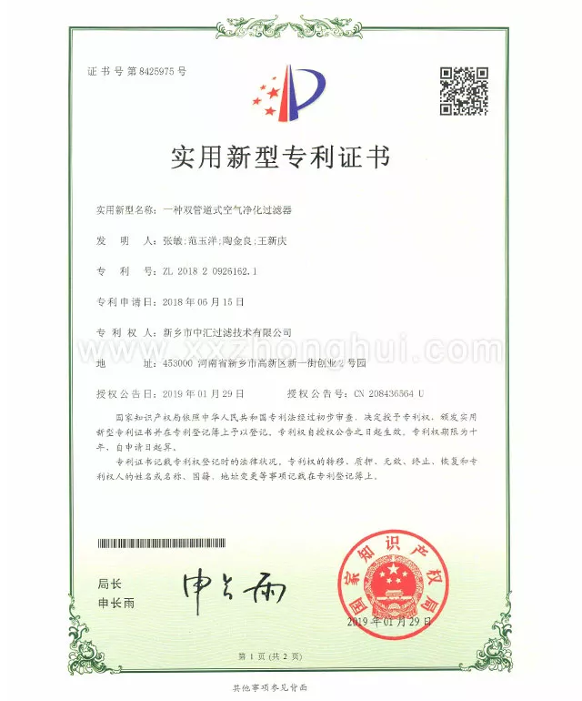 专利证书