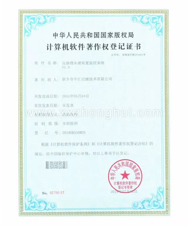 软著证书