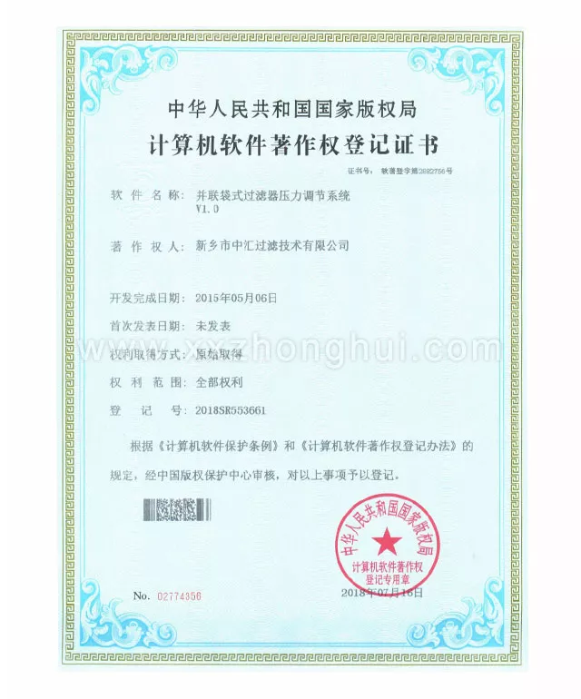 软著证书