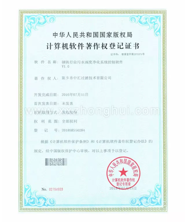 软著证书
