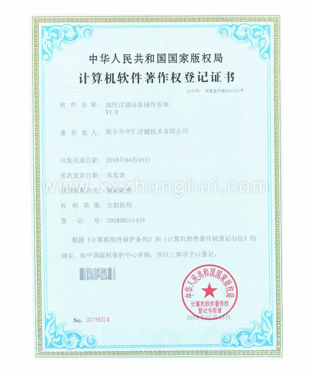 软著证书