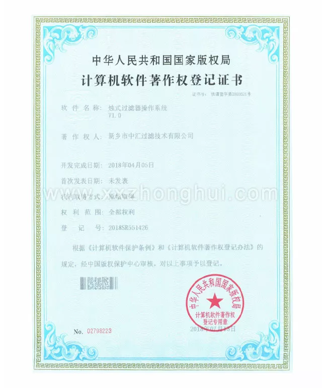 软著证书