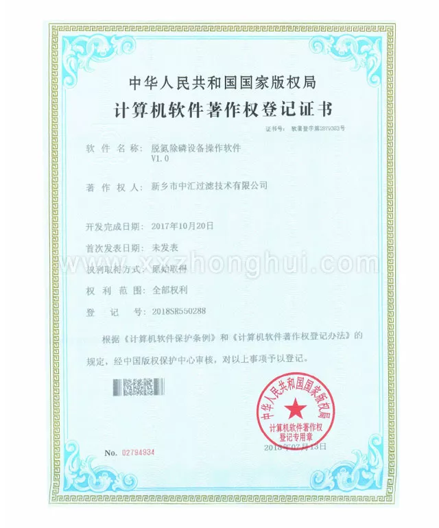 软著证书