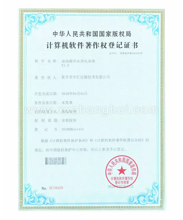 软著证书