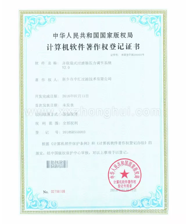 软著证书