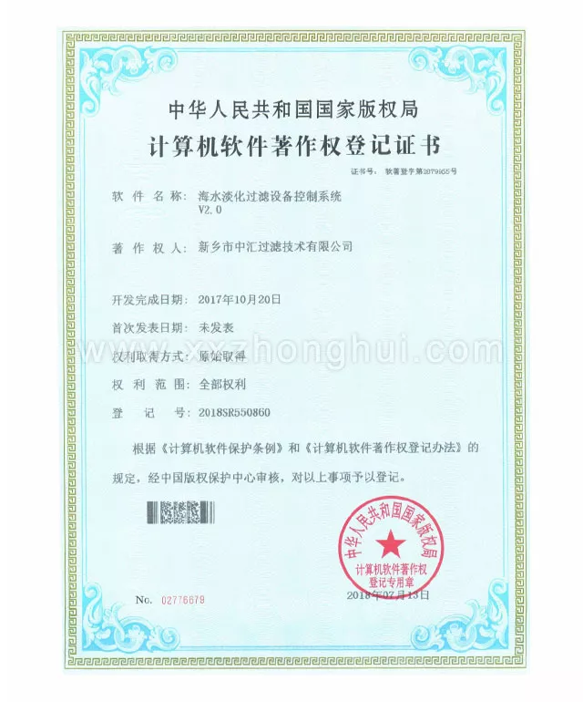 软著证书