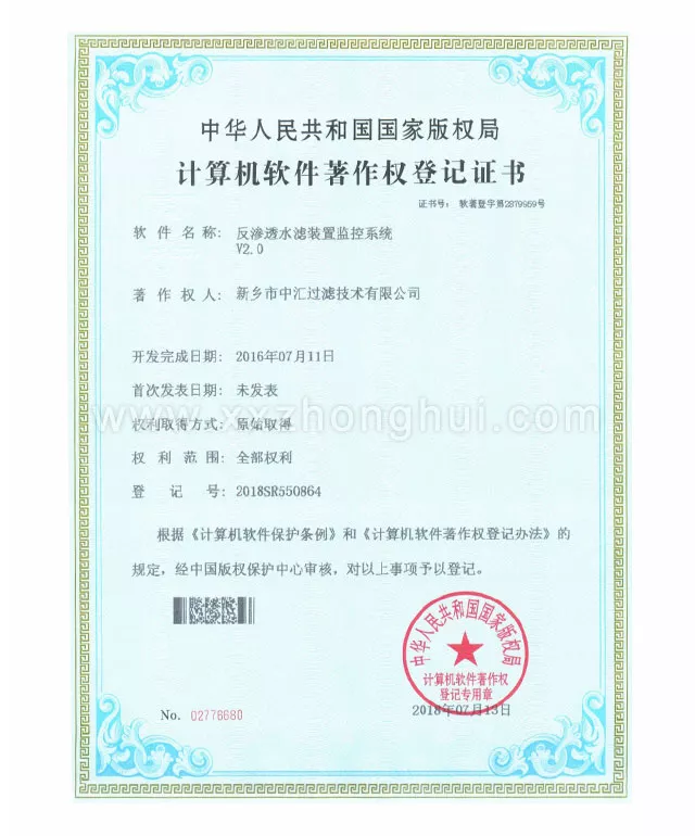 软著证书