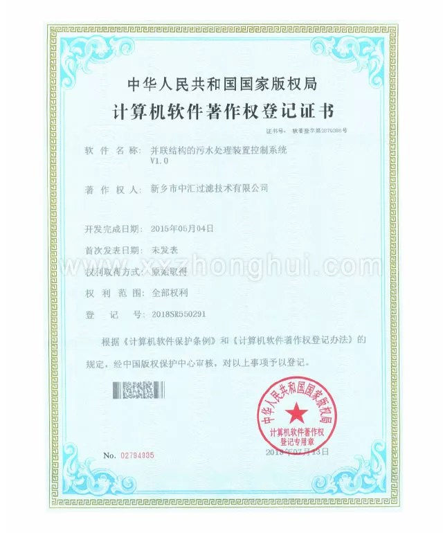 软著证书