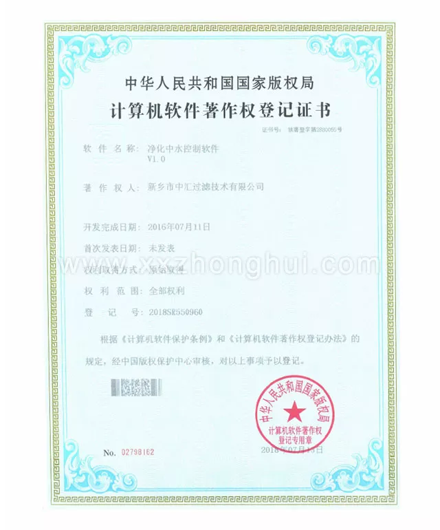 软著证书