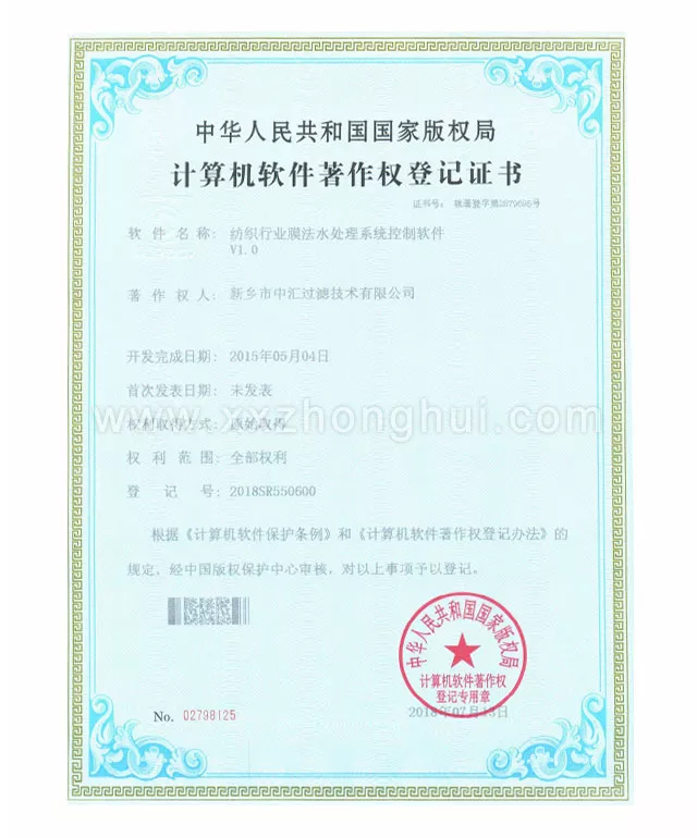 软著证书