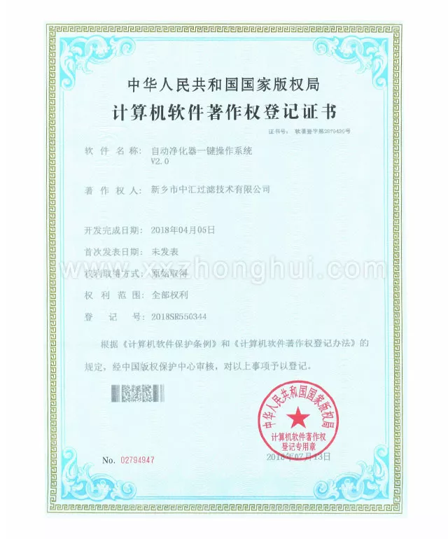 软著证书