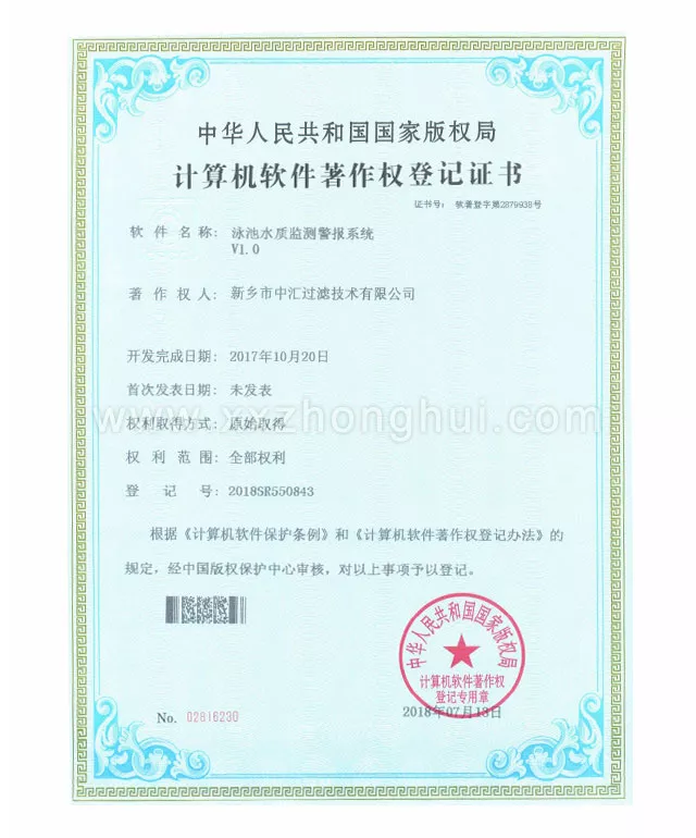软著证书