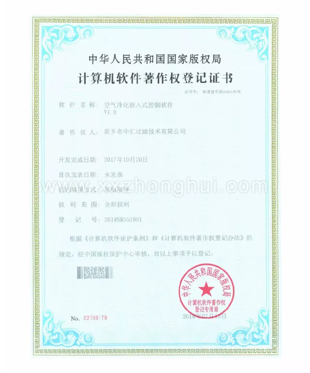 软著证书