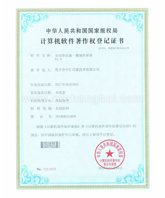 软著证书
