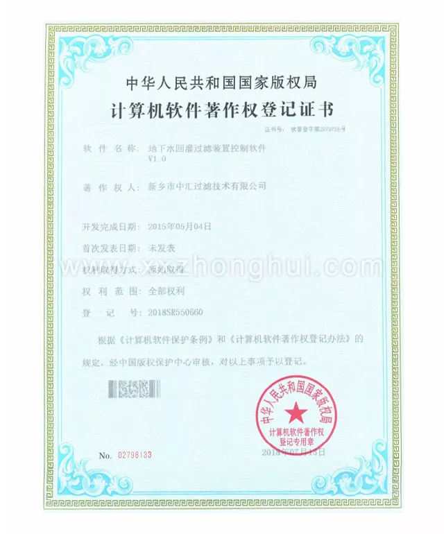 软著证书